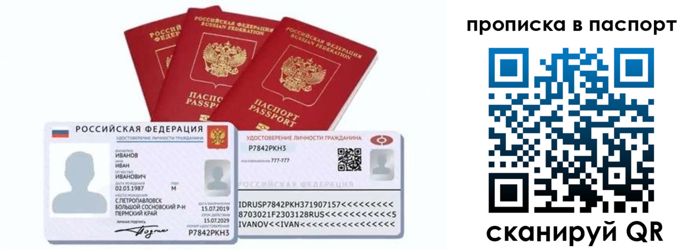 прописка для школы в Полярных Зорях