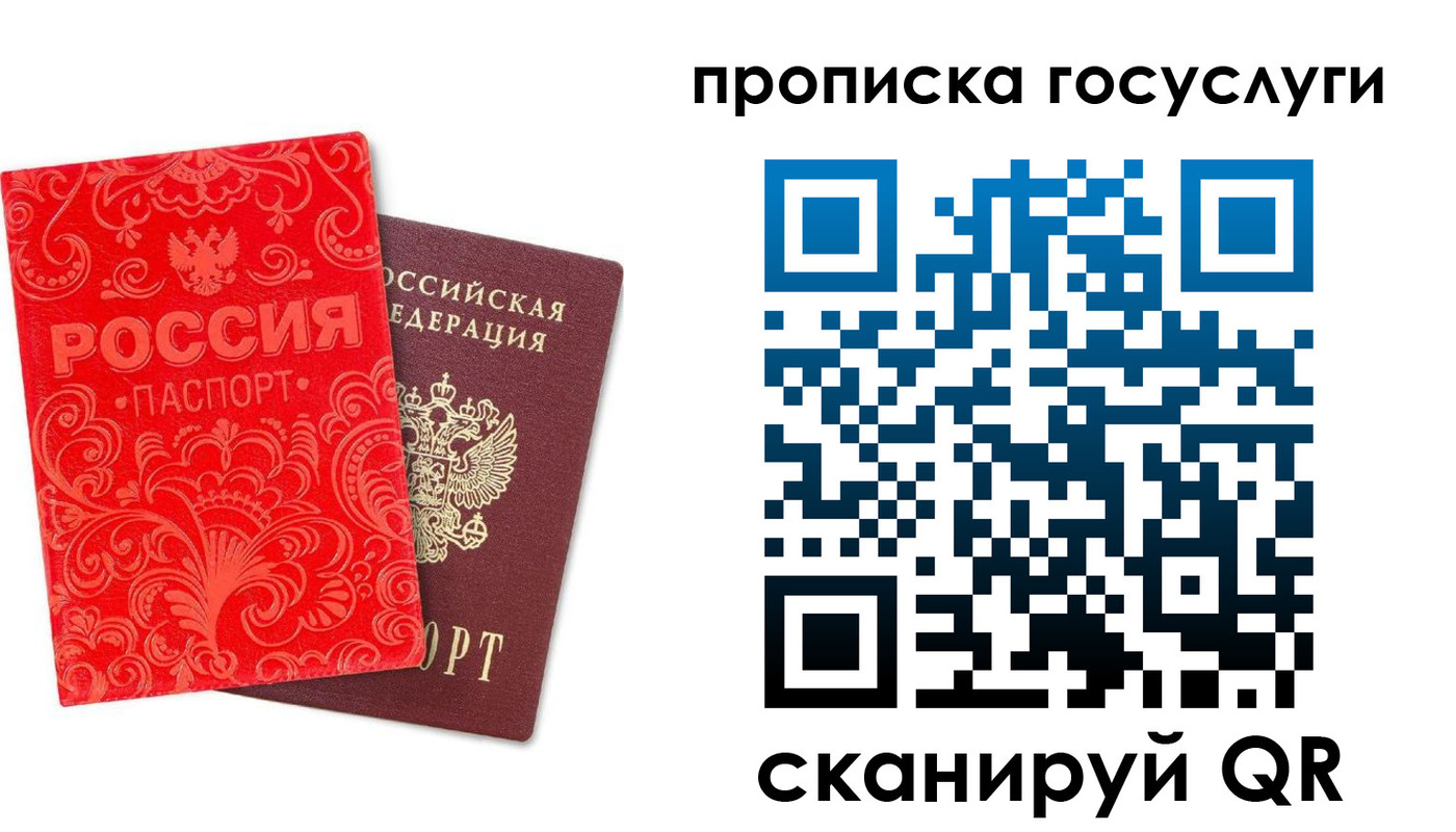 найти адрес прописки в Полярных Зорях
